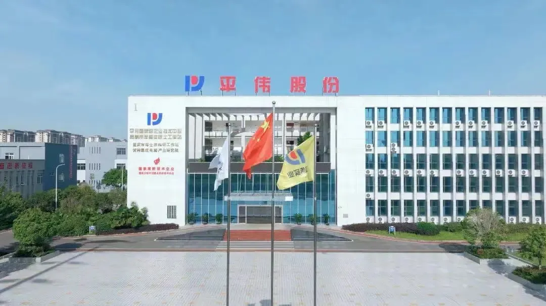 芯動深圳，智創(chuàng)未來 ： 平偉實業(yè)誠邀您共赴半導體與智能科技盛宴！